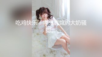 小家碧玉 邻家小妹〖春雪〗热裤黑丝美腿足秀，娇小身材反差小可爱，纤纤美腿玲珑身段可盐可甜 青春的肉体充满活力