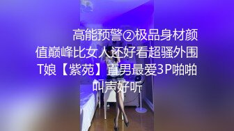 西南林业大学 极品巨乳眼镜妹 林娇娇 大四学姐欲求不满 出租屋自慰勾引学弟 抽插之后才知道是个淫水姬