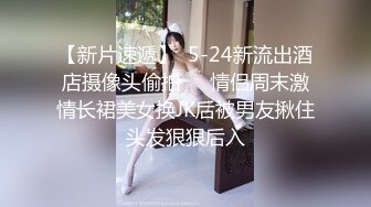 【瘦子传媒工作室】清纯眼镜学生妹，简直尤物，深夜激情继续，迫不及待要吃屌，抱起来操