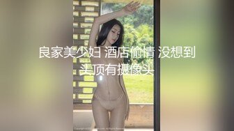 夏日来袭，胖大哥到情妇家褕情，小少妇洗完澡打扮壹番，干完玩手机