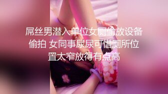 办公楼女厕固定摄像头偷窥多位年轻的美女职员嘘嘘干啥的都有 (2)