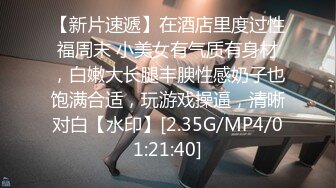 STP33413 ED Mosaic 两个学妹被老外超级大屌狠操双穴都被干到肿胀不已