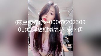 台湾摄影师『ED Mosaic』花重金约来公司美女职员挑战一次打十个男人??没想到第一轮就撑不住了