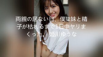 【最新封神父女乱伦】海角乱伦大神鬼父新作-给女儿买手机诱导女儿口交 最后强插破处内射“爸 疼”[555MB]