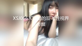 起點傳媒 性視界傳媒 XSJ138 韓漫改編 養子的秘密教學6 優娜