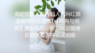 华裔美眉被洋老外捆绑狂草,表情很享受