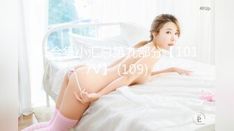 韩国美乳BJ主播【韩宝贝】揉奶热舞 模拟啪啪热舞合集【200V】 (71)