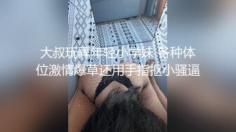 玩游戏输光了衣服 被玩弄极品大奶子内射中出-自导自演大战粉丝