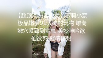 《屌哥探花》约炮白肤美空姐兼职少妇穿着黑丝开裆沙发上站着草