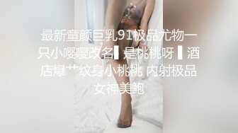 极度风骚眼镜妹！性感白色小背心！一对大奶子，假屌乳交，骑乘位深插骚穴