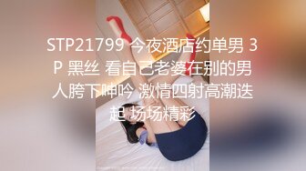 《台湾情侣泄密》被渣男曝光的漂亮小女友