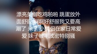 年轻美女主播三场连秀，制服自慰，道具乳夹，假屌深喉花样真多齐上阵，