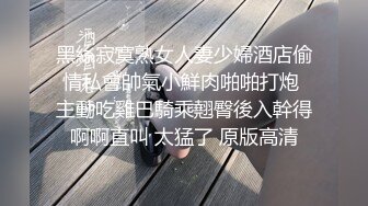 紧接性感外围美女，拿出跳蛋震多毛骚穴，扭来扭去表情淫荡，骑乘位打桩机