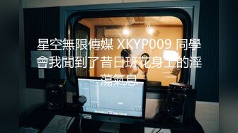 【新片速遞】 精东影业 JDYP-028 约啪上找的女生，没想到是平时高冷的女上司 这回要好好玩玩她了