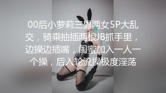 冷艳‘小美女’TS莫言 约帅帅老外，让外国人尝尝中国人妖的鸡巴 吃得很享受，礼尚往来 美妖边吃鸡巴边帮老外撸 呻吟的真诱惑！