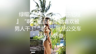 【绿帽淫妻??性爱狂】和老铁一起3P享受极品骚货女友的淫荡小穴 前裹后操 这么淫荡必须两根J8才能满足 高清720P原版