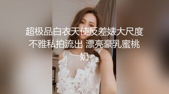 【户外挑战者】土豪玩转洋妞~ 俄罗斯极品模特美女~道具趴趴【42V】 (13)