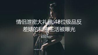 馬尾少婦，清晨洩慾