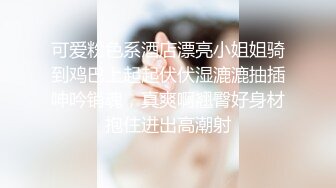 哈尔滨，脚插进母狗逼里