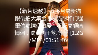 11月最新流出，可裸可调可定推特网黄超萌苗条少女学妹【小韵仙子】私拍，大马路男厕公园各种露出，男厕小便池舔干净