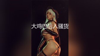 《极品重磅泄密》一代女神露出王者！推推长腿反差婊草莓穆斯塔户外极限露出3P无视被路人看见