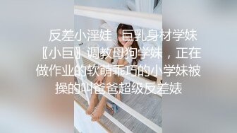  探花金小胖酒店钟点炮房 啪啪零零后高中兼职美眉一边被草一边专心玩手机