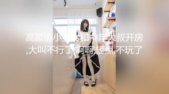 ?曼妙少女?真实搭讪在校女大学生，学校附近开房被强制性爱高潮！高能20岁 浑身上下透漏出青春的味道