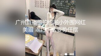 《稀缺重磅✿猎奇私拍》露脸才是王道！京城极品上流外围天使绿茶婊【龚璟璇】与土豪金主们的性事~被大肉棒各种肏 (14)