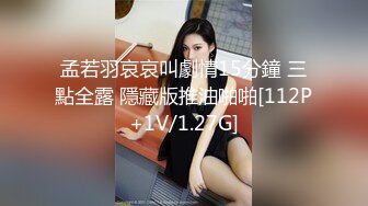 STP31596 《最新众筹热门精品》未公开18+纯素人全素颜清纯系女大生【素人M女的调教志愿！紧缚凌辱N次潮吹】失控大量射水