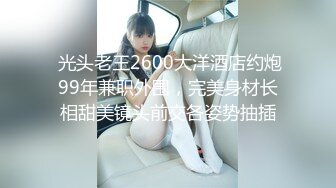 【新片速遞】大耳环美少妇约个单男在酒店啪啪做爱，白皙大白兔配上黑丝大长腿，花式操逼，特写白虎，撸射一裤裆