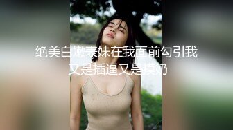 扣扣传媒 FSOG031 专攻萝莉学妹91韦小宝大神 唐伯虎 假阳具玩弄少女 大粗屌爆肏鲜嫩蜜穴 爆射宫口收缩吸精