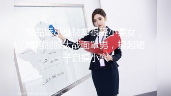 0898 封校入学妹