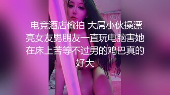 顶尖校花女同【晴晴樱子】穿戴假鸡吧姐妹互插~皮肤都超白~自慰啪啪【41V】 (32)