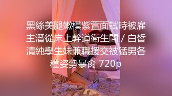 STP28179 淫丝诱惑  超顶土豪大神的专属性玩物▌91兔兔▌长腿女技师做核酸运动 开档黑丝嫩穴榨汁取样射好多 VIP0600