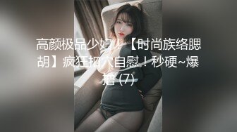 两男两女宾馆玩4P越幹越瘋狂 最後草的騷貨直求饒