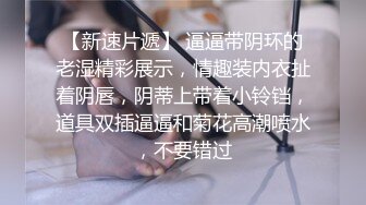 黑丝小骚货 微胖极品