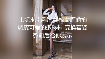 【终极调教??重磅核弹】大神调教女奴??拳交电击束缚灌肠衣架吊起打??捆绑暴力虐操 撞击丰臀啪 高清720P版