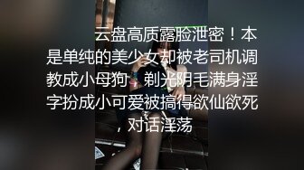 ★☆《最新重弹✅福利》★☆⭐青春无敌⭐推特清纯可甜可盐白虎一线天萝莉女神【软萌兔兔酱】高价私拍3部，嘉然狗 史莱姆草神 瑜伽私教 (2)