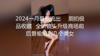 【新速片遞】 女神级白衣小姐姐，这打扮干干净净又十分撩人，精致身材白嫩美腿口干舌燥冲动哇，啪啪舔吸狠狠抽操【水印】[1.72G/MP4/01:00:06]