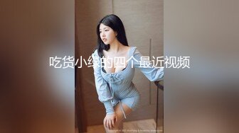  大学生超美小姐姐！牛仔短裤白丝袜，摆弄姿势诱惑，给小男友交，抓着屌一顿吸吮活很棒