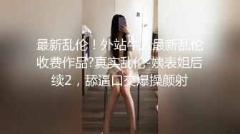 2024-4-22酒店情趣圆床偷拍 小哥下班和模特身材女友开房穿上性感黑丝做爱