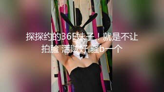 约操风骚饥渴的阿姨，疯狂仙女座骑乘【完整版97分钟已上传下面】