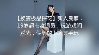 蛇精气质的妩媚妹子和小年轻女友做爱，舔吸口交翘着美臀享受抽插撞击呻吟娇喘，躁动鸡儿硬，性感诱人