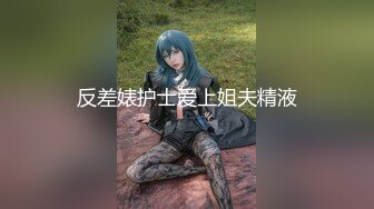 最近全网都在找的『巨乳女神』与腹肌男友做爱完整版 猛烈冲刺 肉欲灵魂的撞击 完美露脸