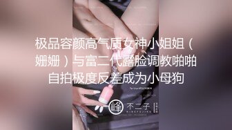 【极品❤️性爱流出】台W清_华大学外文系女博主『Ellie』性爱新品 超蜜桃臀骑乘大屌 无套内射骚逼 高清1080P原版