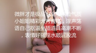 ❤️少女条纹长筒袜❤️大一校花母狗极度反差翘起小屁屁迎接大肉棒进入，诱人紧致凹凸身材被操爽了白浆直流！