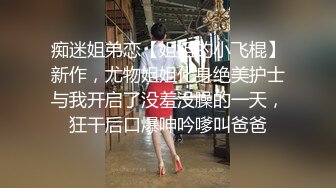 麻豆传媒-天上人间二部曲骚包酒女3P被干到狂喷水