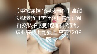 爆乳小迷妹呀，02年童颜巨乳，柳腰玉乳、翘臀，细长腿，做爱撞击的乳中飞舞，叫床声让人瞬间想射！