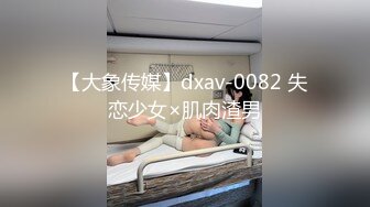 大神XX君约炮考教资闷骚女学生+健身教练