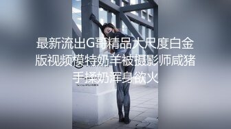 情色主播 骚瑞儿